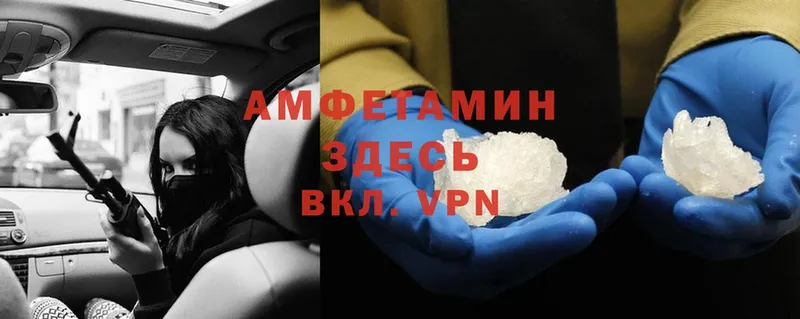 Amphetamine 97%  где купить   Александровск 