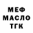 МЕФ 4 MMC FRIDAY MOOD