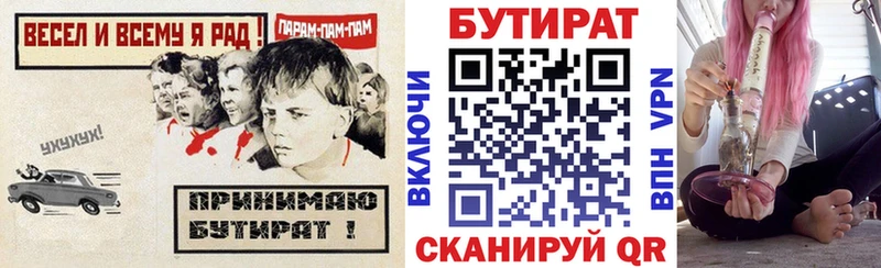 БУТИРАТ жидкий экстази Александровск