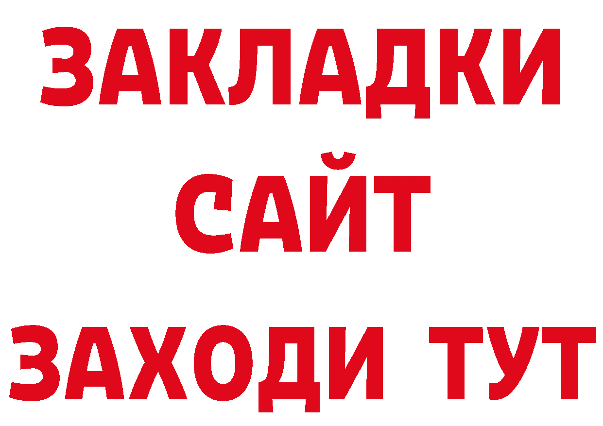 Дистиллят ТГК жижа как зайти это гидра Александровск