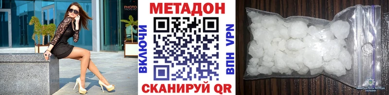 МЕТАДОН methadone  Александровск 