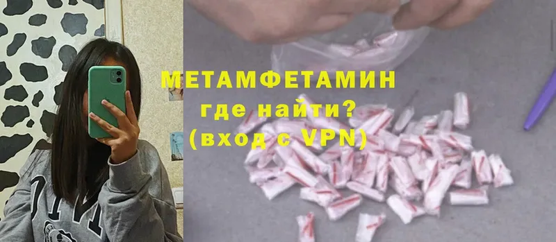 Метамфетамин Methamphetamine  наркота  Александровск 